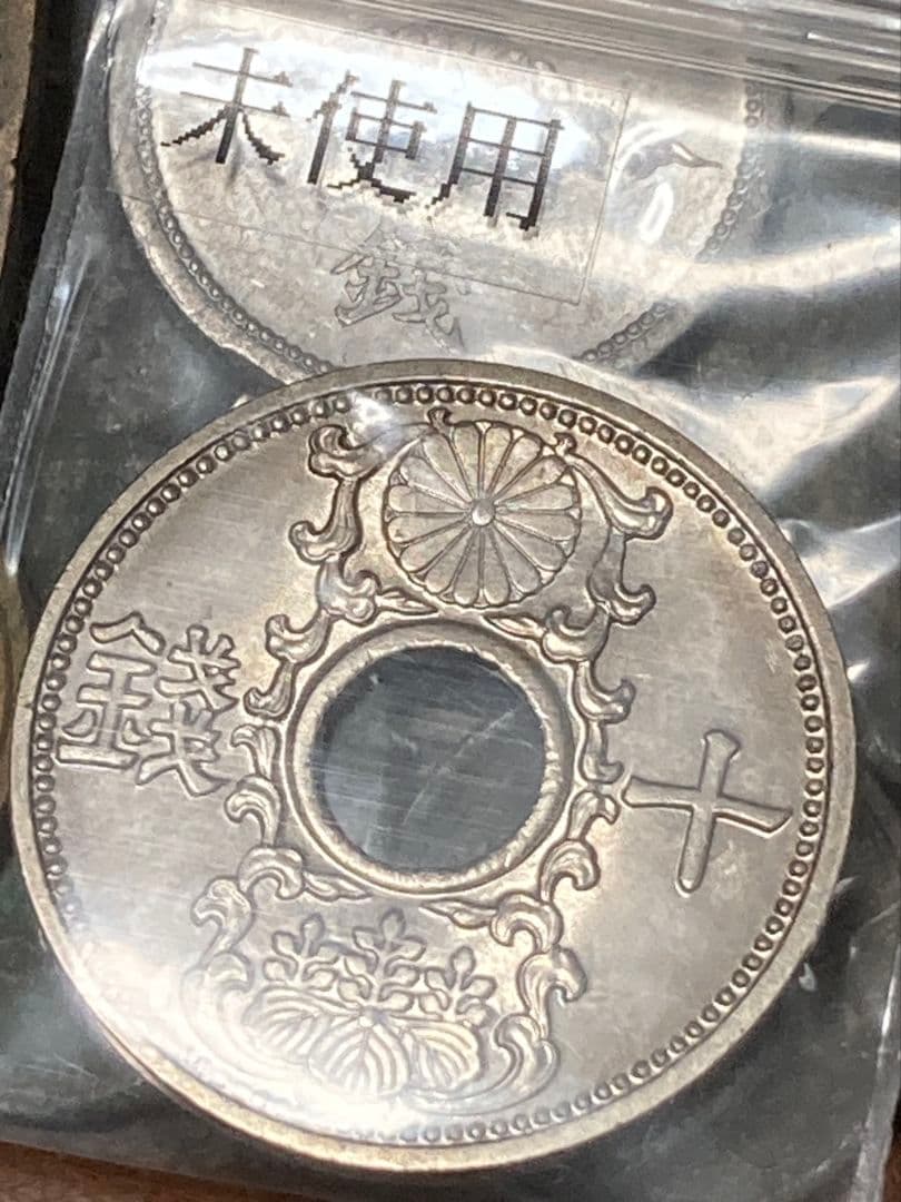 お盆休みSP版 2 ★ 日本・中国古銭まとめ SVRJP ★