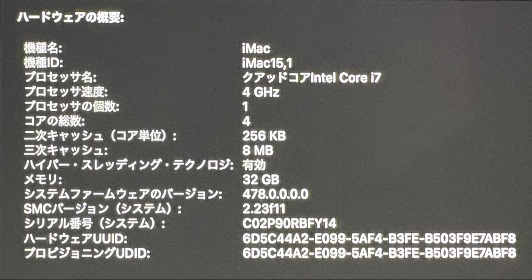 起動が速いSSD(2TB)搭載！　 iMac27インチ Retina 5K