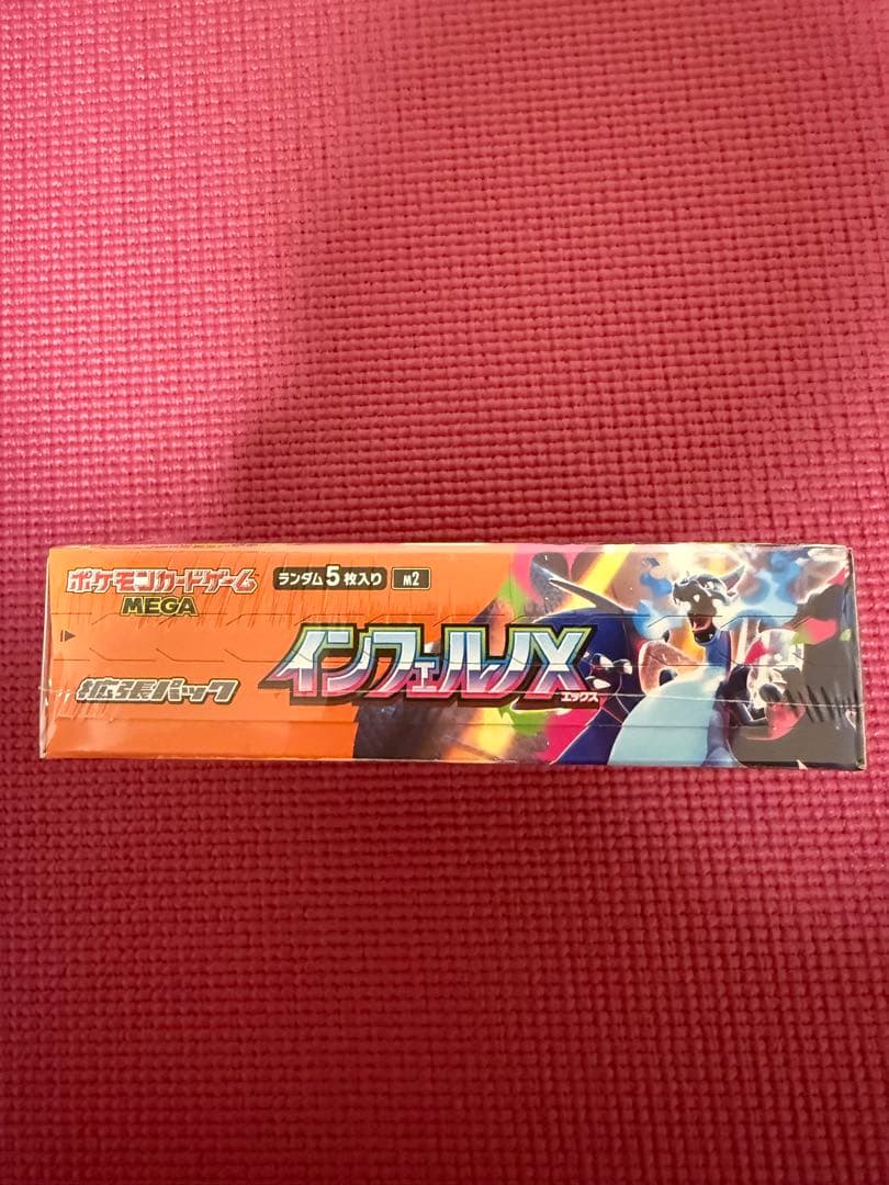 シュリンク付き ポケモンカードゲーム インフェルノX 新品未開封