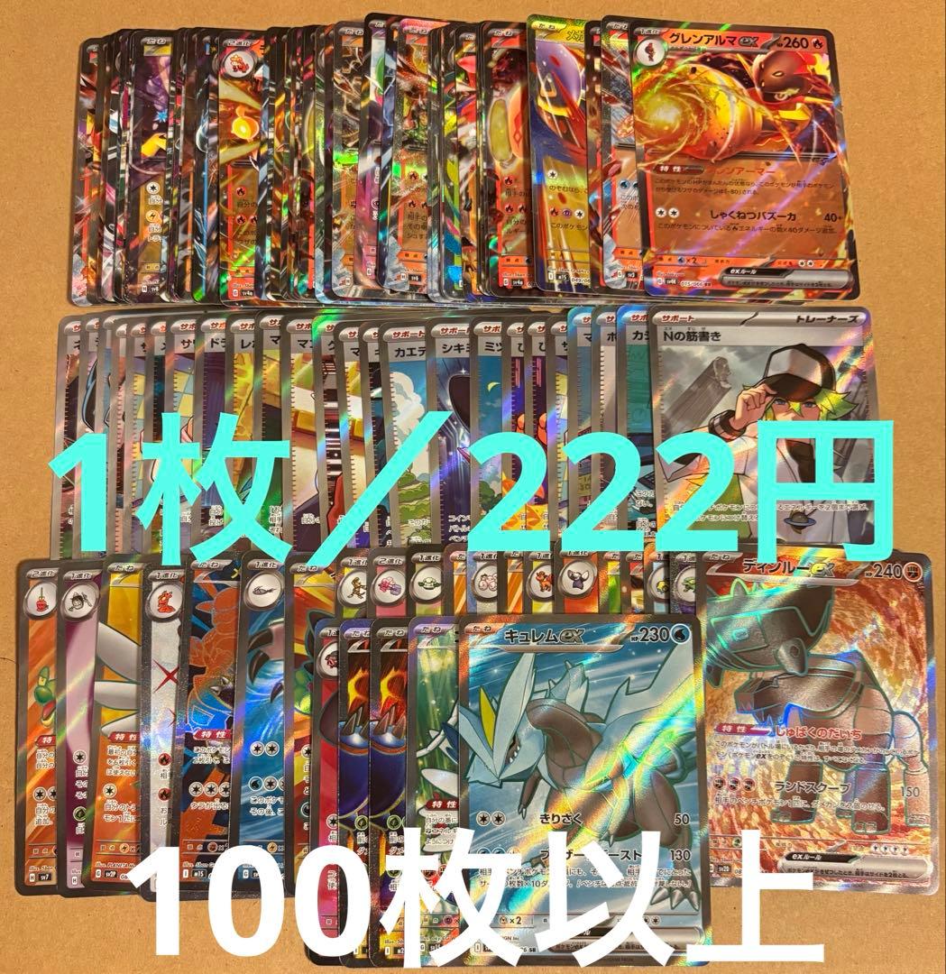 ポケモンカードゲーム ポケカ SR RRまとめ売り 大量