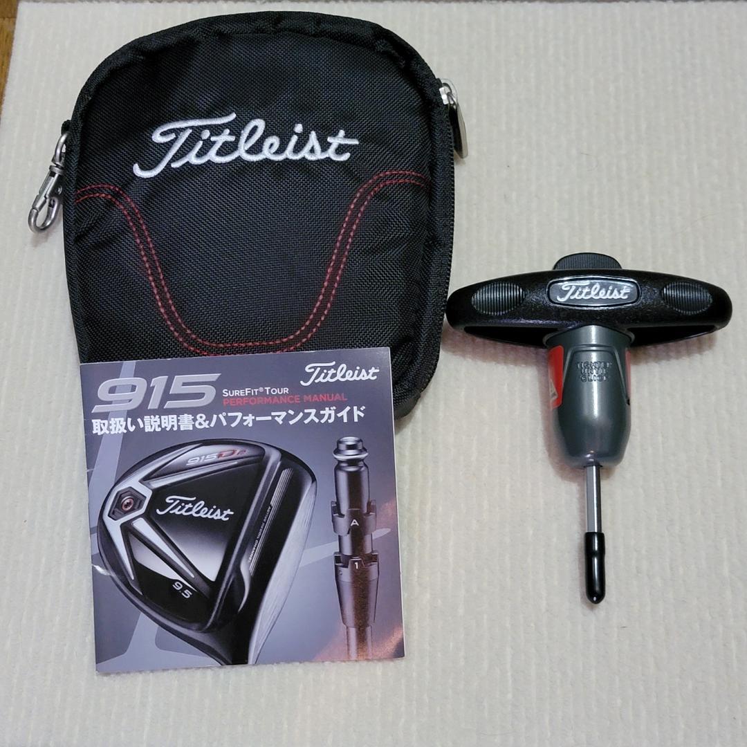 【希少】タイトリスト 915D2 10.5 ドライバー ツアーAD DI 7S