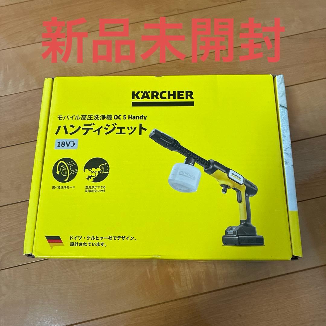 【新品未開封】ケルヒャー OC 5 家庭用モバイル高圧洗浄機 黒・黄