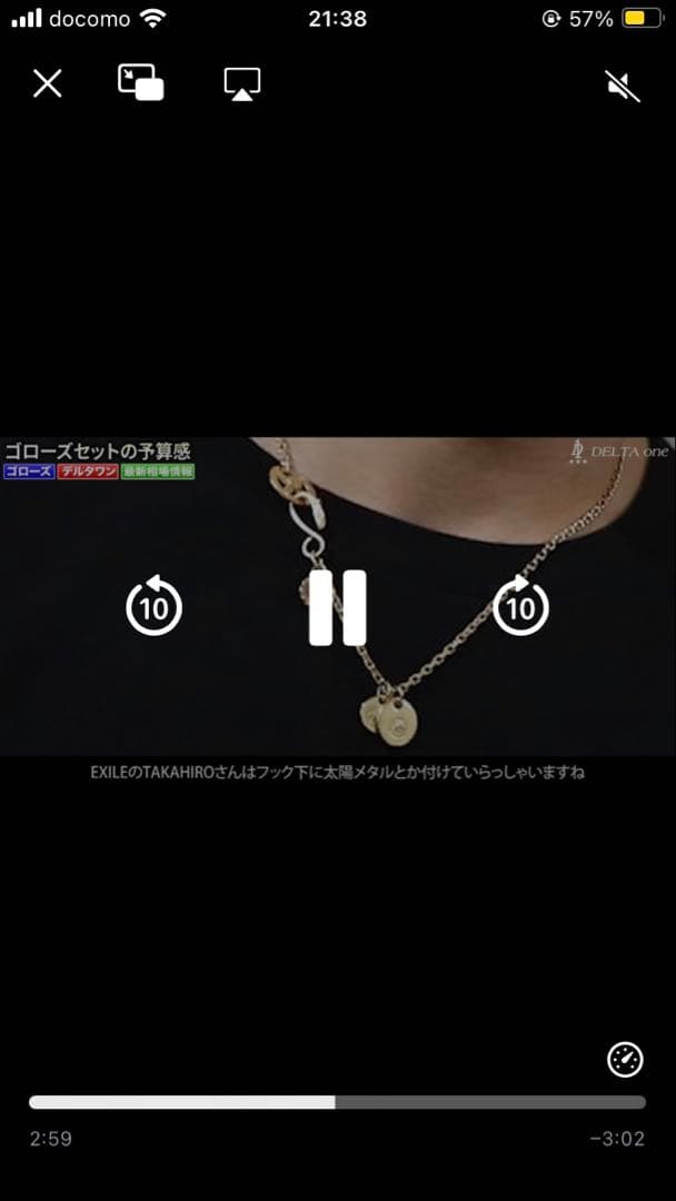 ゴローズ　シルバー太陽メタル大・小＋小＋細角チェーンセット