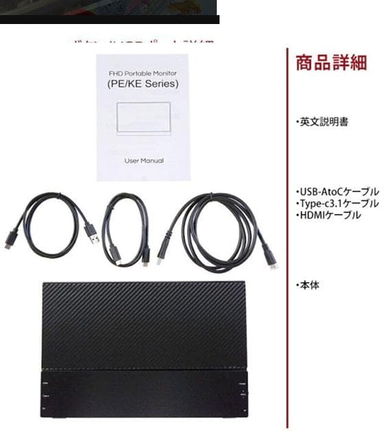 FHD13.3インチHDRモバイルディスプレイ / PS4 XBOX/HDMI