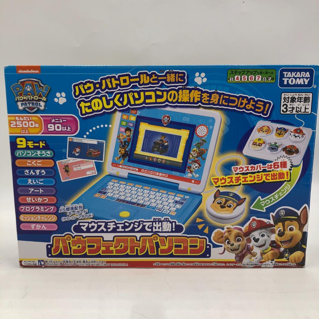 【新品未使用】パウ・パトロール パウフェクトパソコン/Y32799-P1