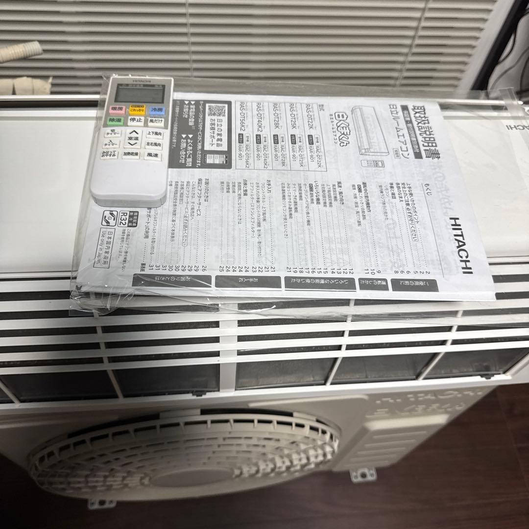 エアコン　容量2.2kw 6畳〜8畳向け　日立　しろくまくん　RAS-DT22K