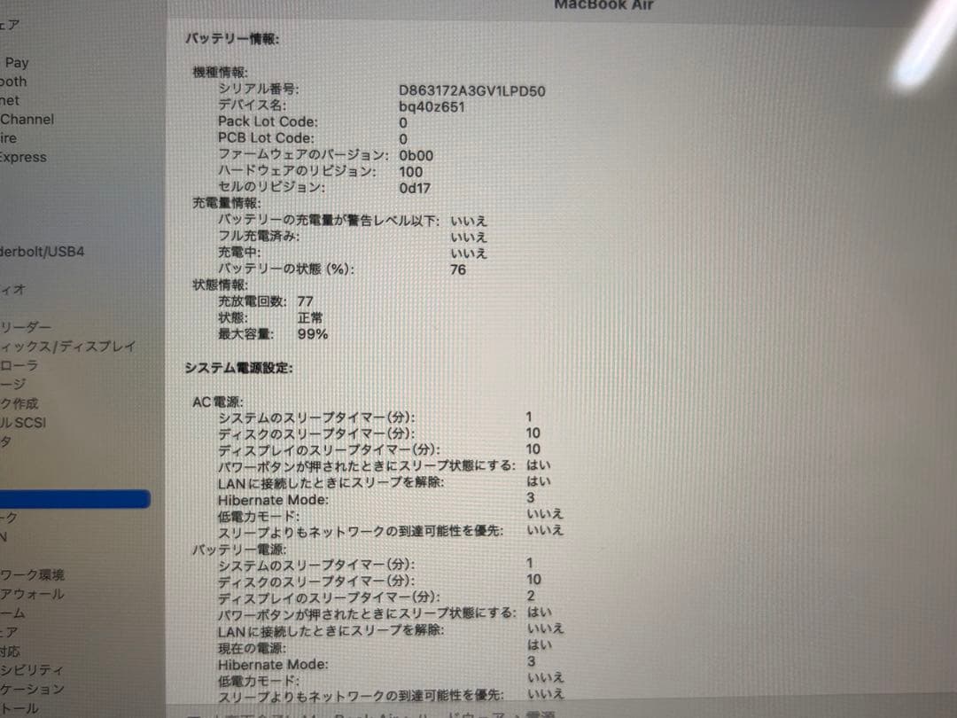 な*の様 Apple MacBook m2 スターライト メモリ8GB・SSD2