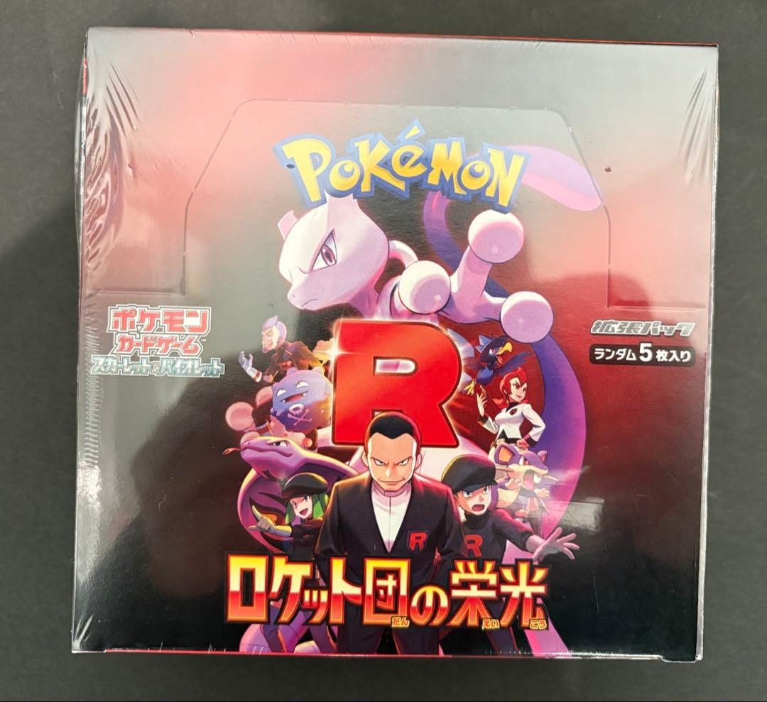 ポケモンカードゲーム ロケット団の逆襲　1BOX シュリンク付き