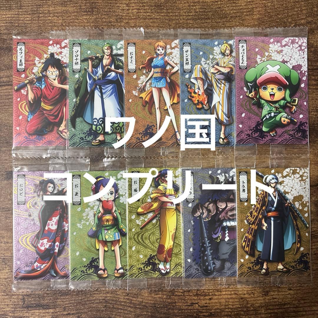 ワンピース　ウエハースカード　ワノ国　コンプリート