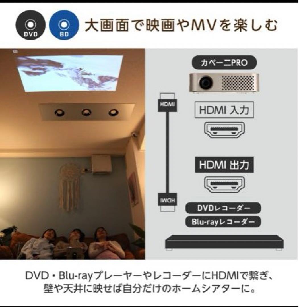 再々値下げ【美品】KABENI PRO 小型プロジェクター