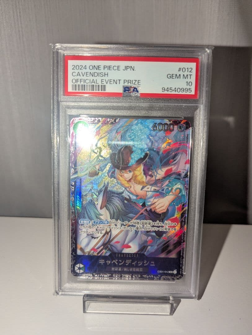 キャベンディッシュ　フラッグシッププロモ　PSA10