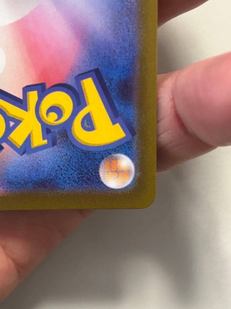 テレパス超エネルギー　エラー