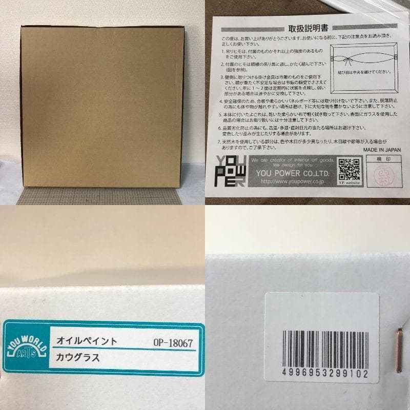 オイル ペイント アート　カウ グラス　新品　アートフレーム　絵画　額装　牛