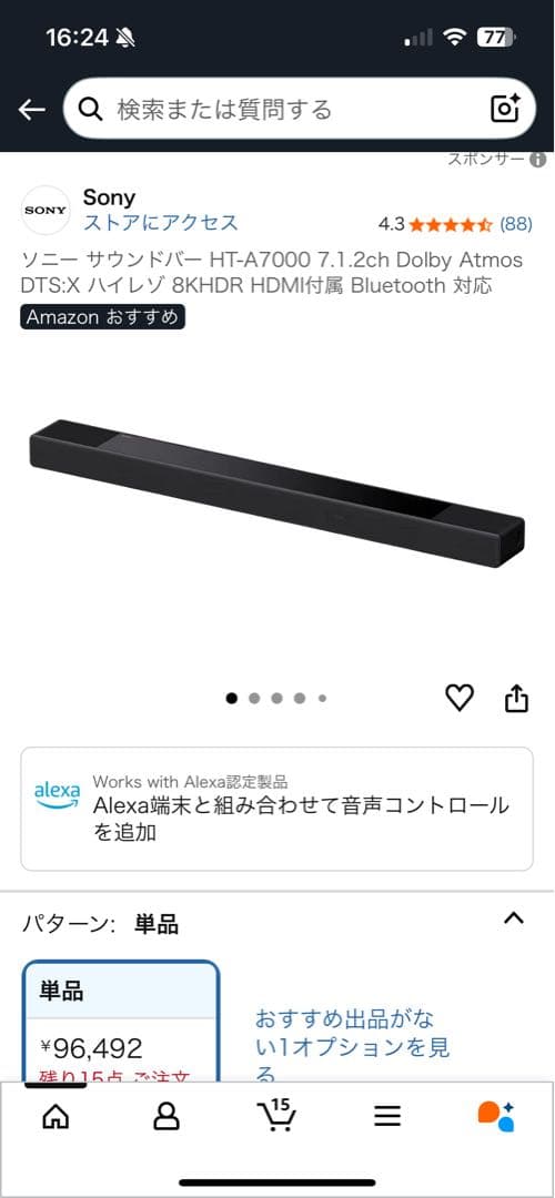 Sony サウンドバー HT-A7000 7.1.2ch