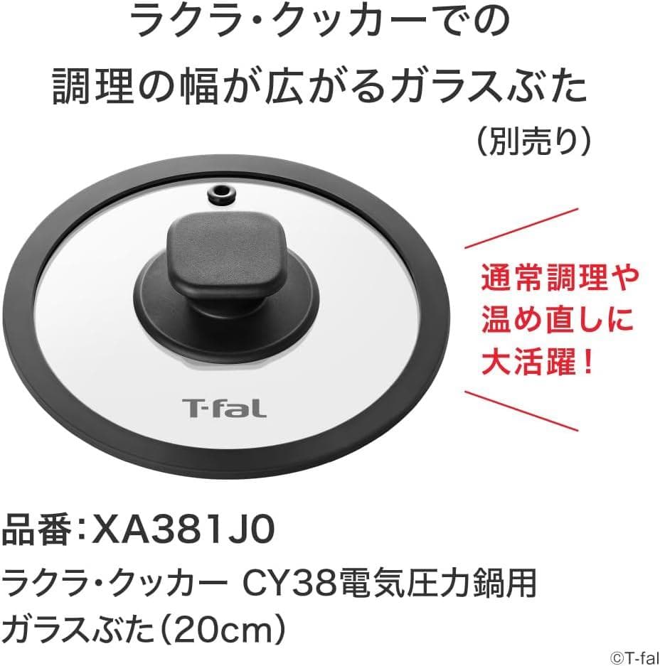 ティファール 自動調理鍋　新品未使用品