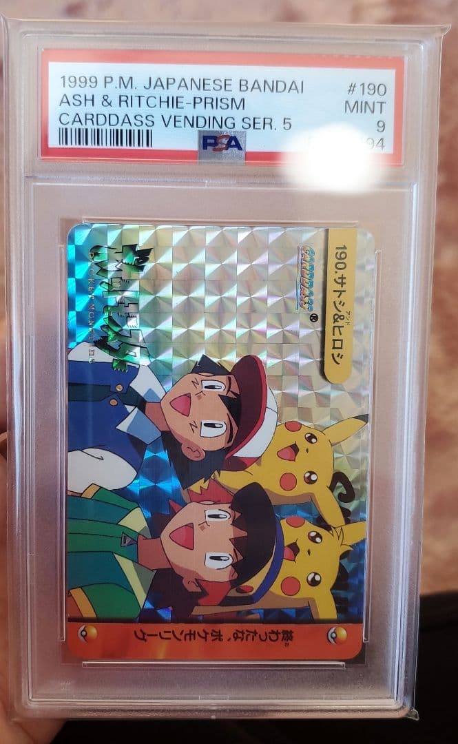 ポケモン　カードダス　サトシ&ヒロシ