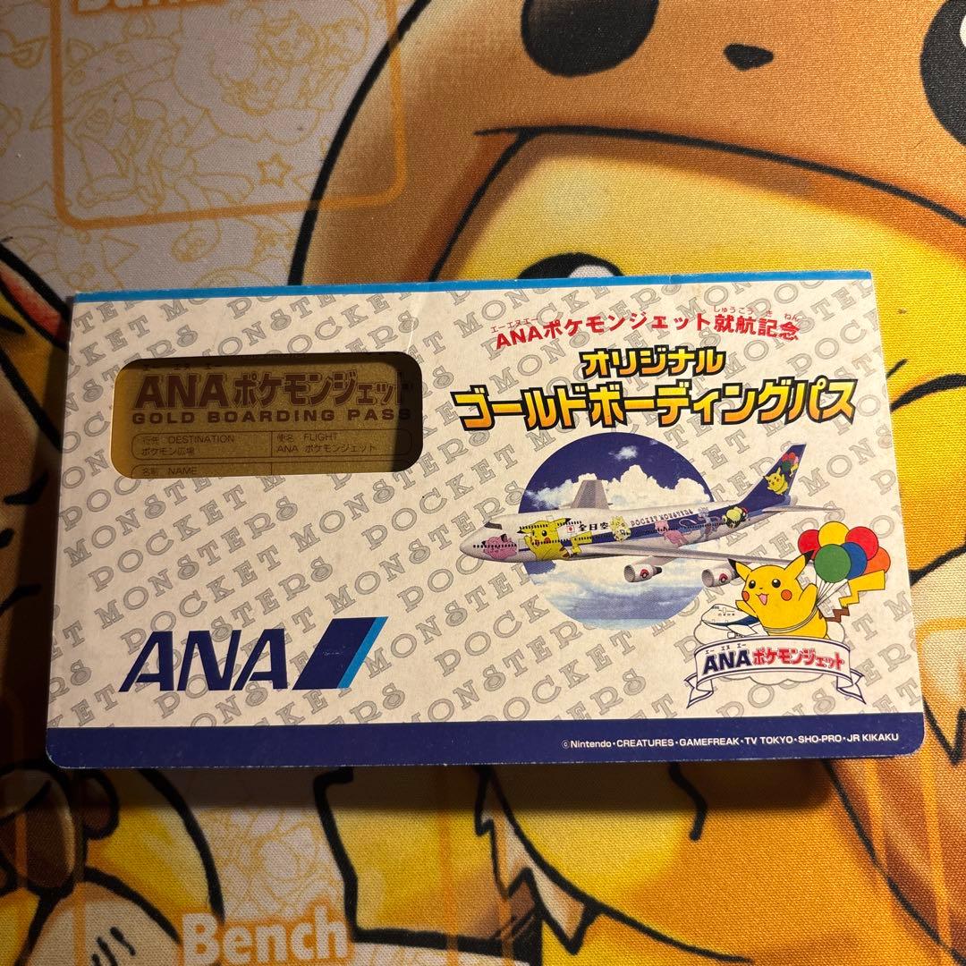 ANAポケモンジェット　オリジナルゴールドボーディングパス　ピカチュウ