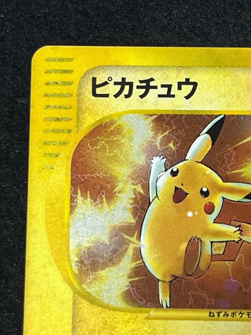 A*迎様 マクドナルド ピカチュウ プロモ ポケモンカード