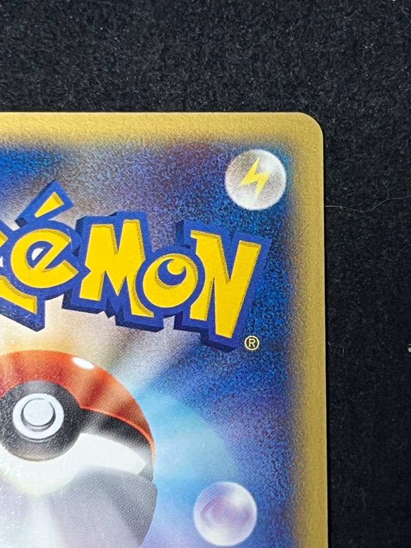 A*迎様 マクドナルド ピカチュウ プロモ ポケモンカード