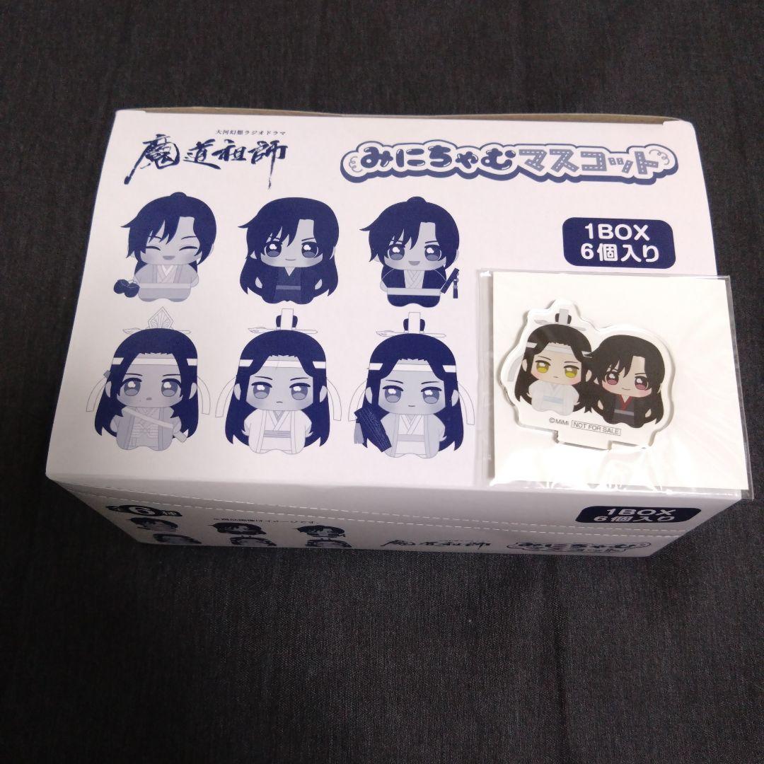魔道祖師　みにちゃむマスコット　アニメイト特典つき