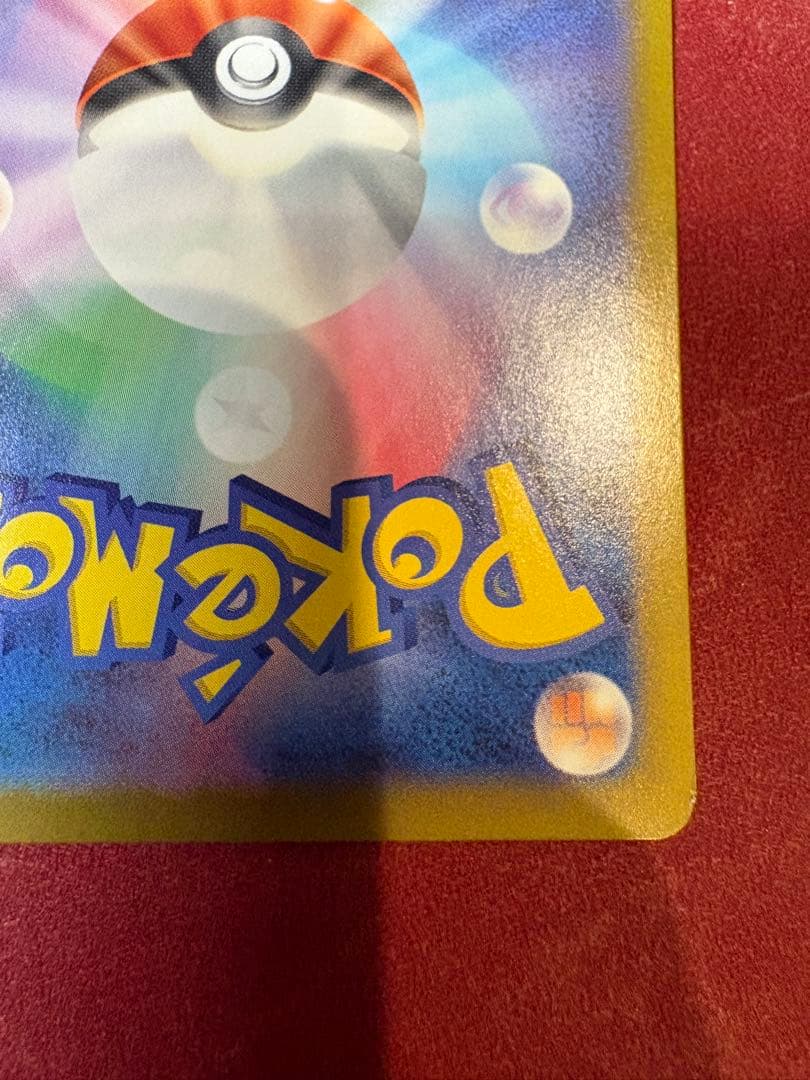 シロナのガブリアスex sar SAR