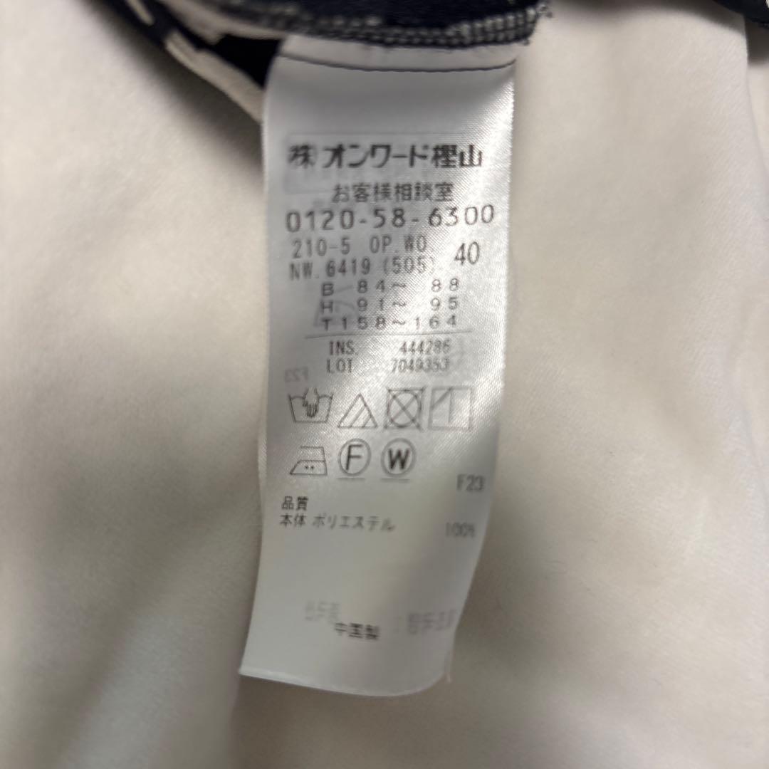 23区ワンピース サイズ40