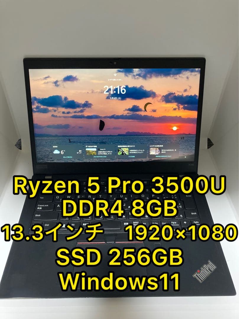Windowsノート本体 Lenovo ThinkPad X395 Ryzen 5 Pro 3500U