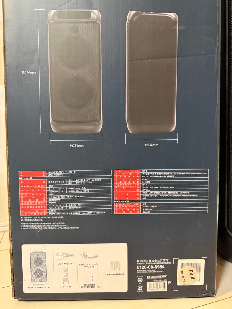 ポータブルLED Bluetoothスピーカー（GRAV-PS70WA-BK）