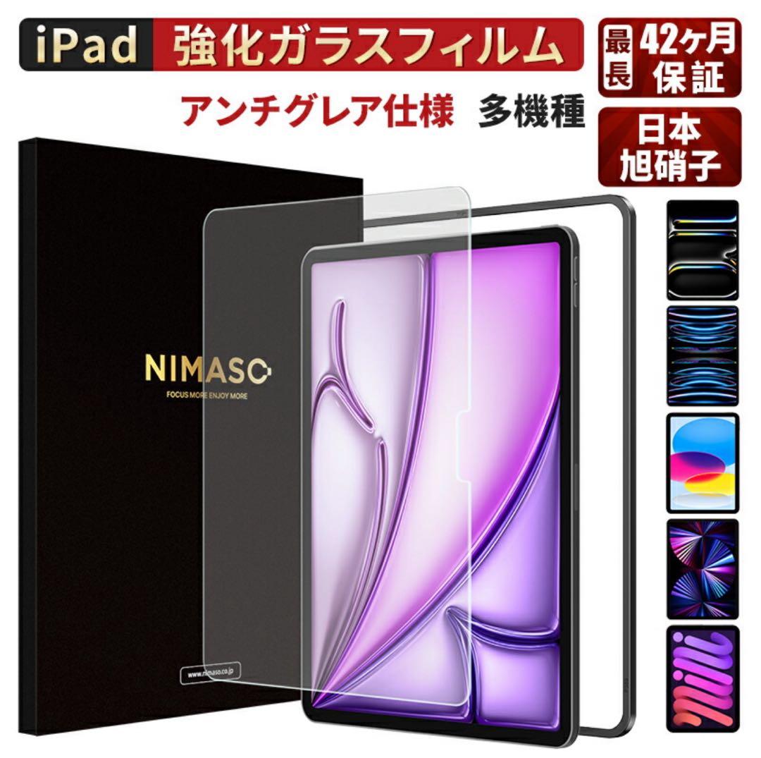 【ほぼ未使用】iPad Air 13インチ＆ペンシル＆強化ガラスフィルム