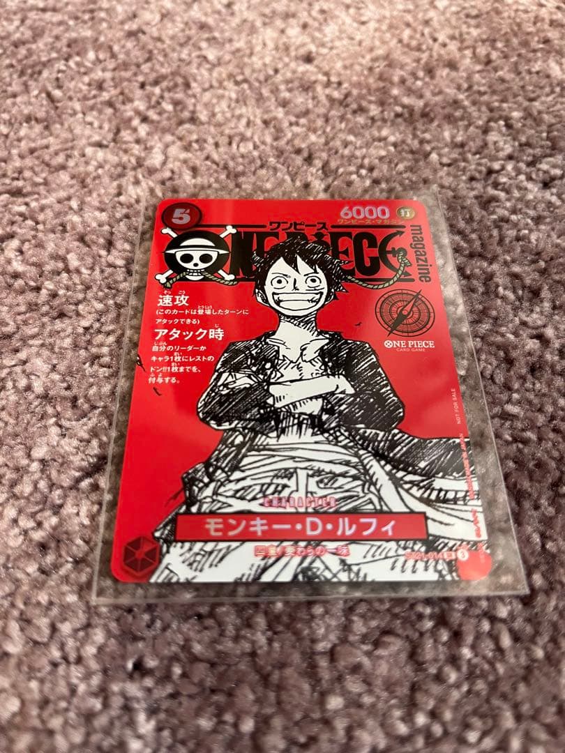 ワンピースマガジン20号 特典 プロモ カード　モンキー・D・ルフィ 3枚セット