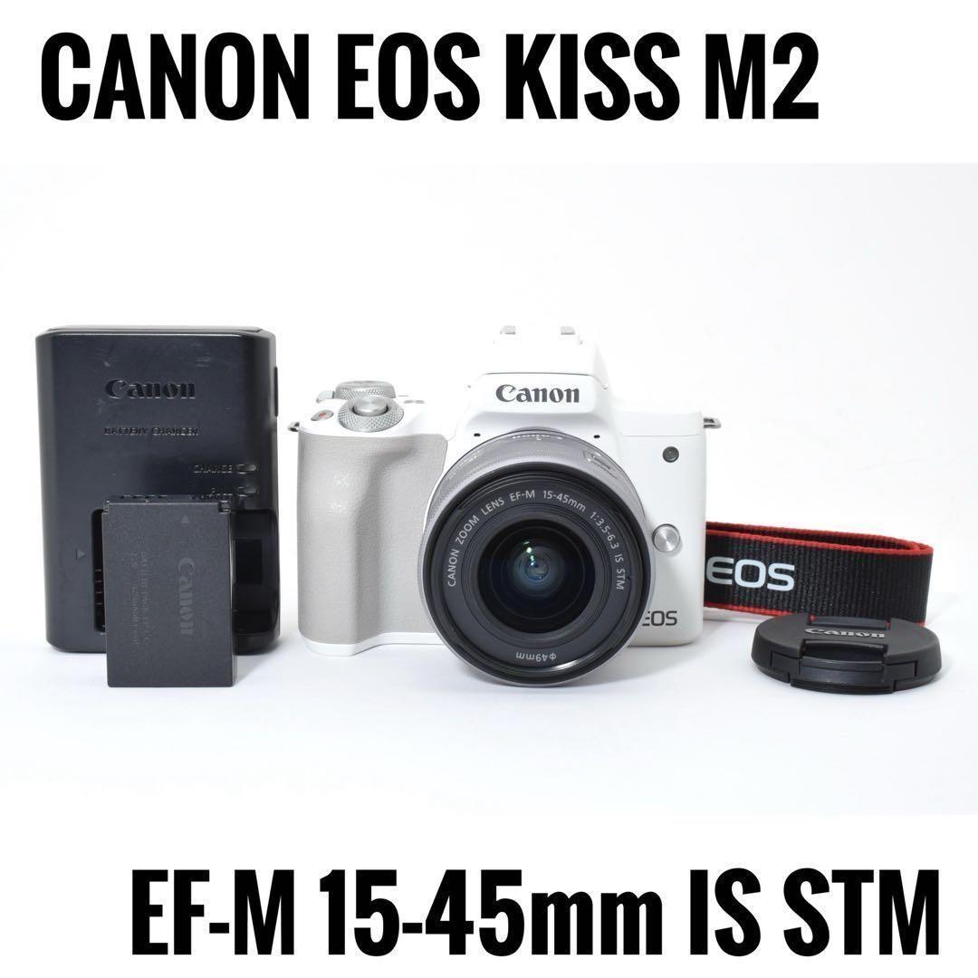 デジタルカメラ CANON EOS KISS M2 EF-M 15-45mm IS STM