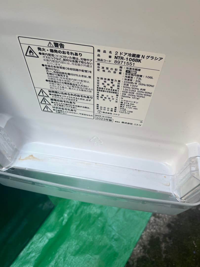 K702 NTR-106BK 106L 冷蔵庫 ブラック 2023年製