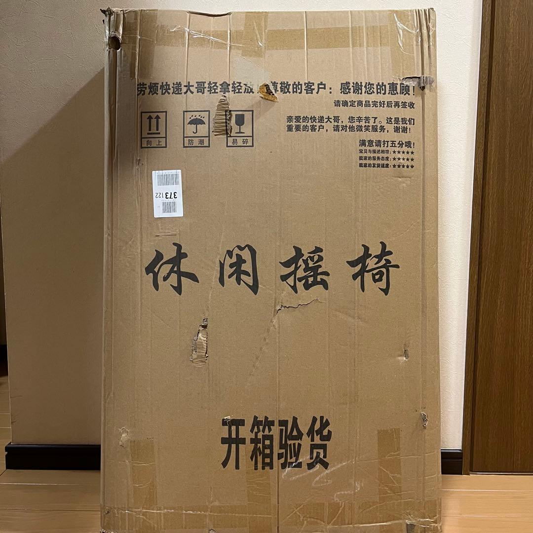 折りたたみ式 竹製ロッキングチェア 5段階調整 耐荷重200kg 新品