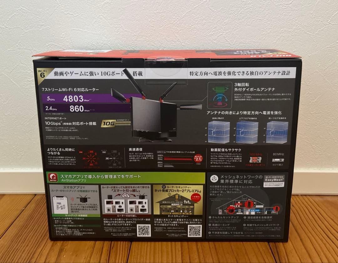 Wi-Fiルーター　BUFFALO WXR-5700X7P