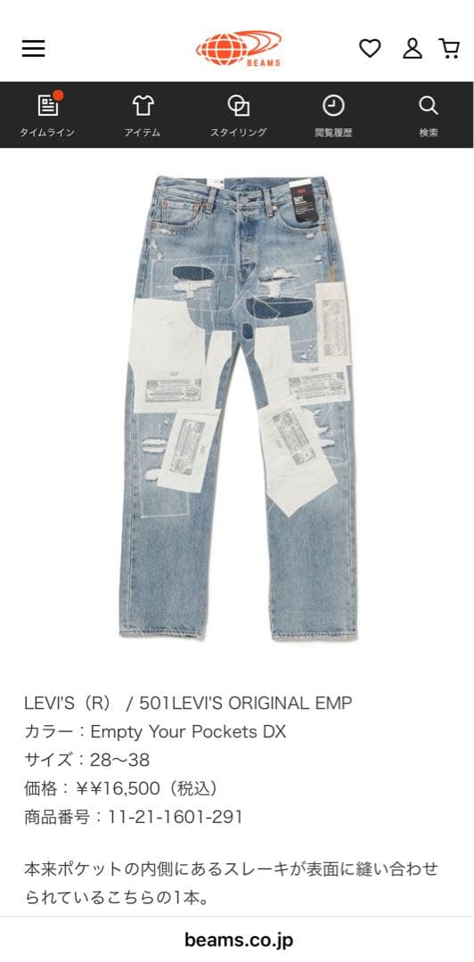 LEVI'S（R） 501 『SLAKE COLLECTION』BEAMS