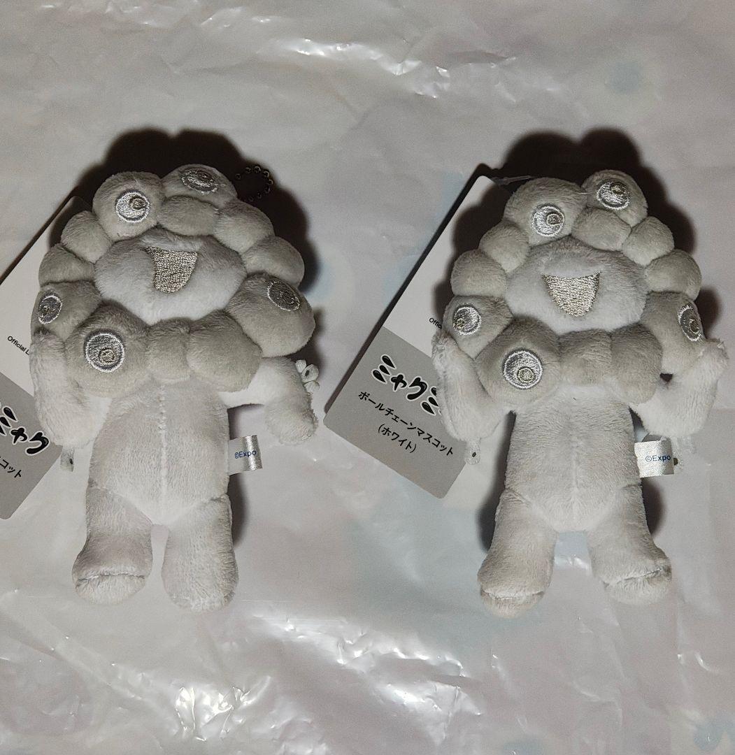 白ミャクミャク ボールチェーンマスコット AC ぬいぐるみ