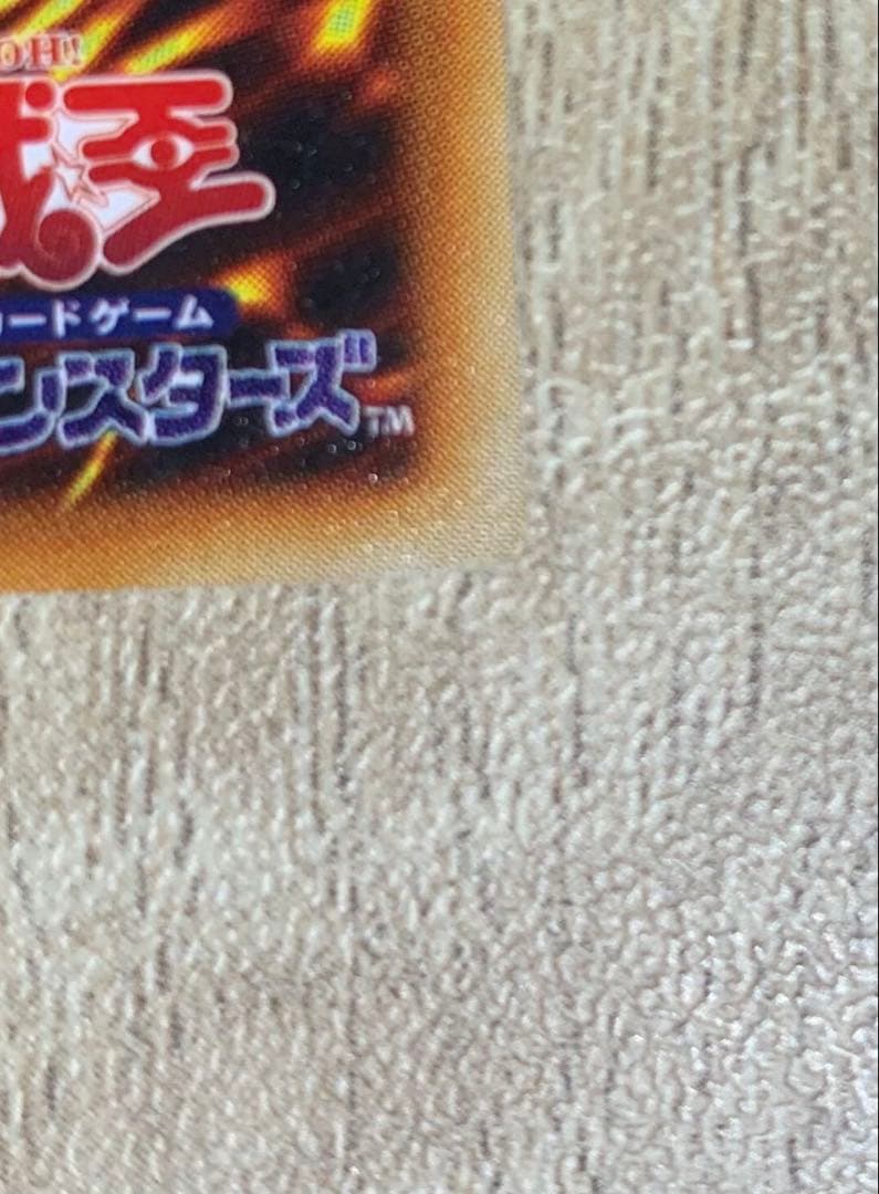 虹色ネーム個体 青眼の白龍 ブルーアイズホワイトドラゴン 初期ウルトラレア