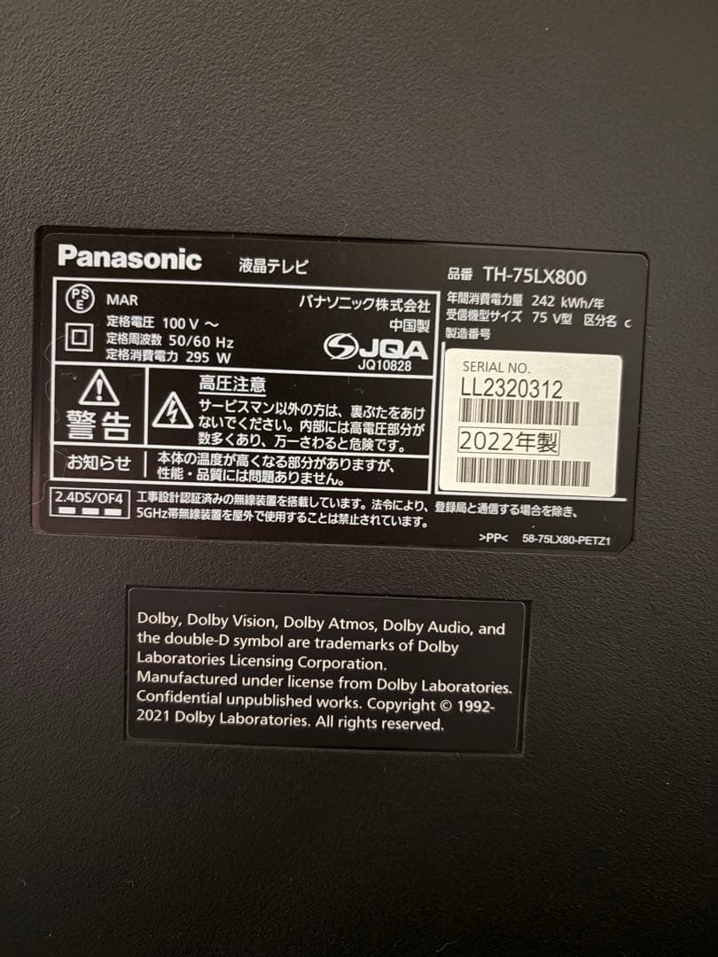 Panasonic TH-75LX800 75インチテレビ