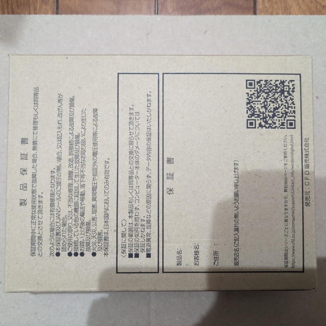 04 新品未使用 WD Blue 8TB WD80EAAZ