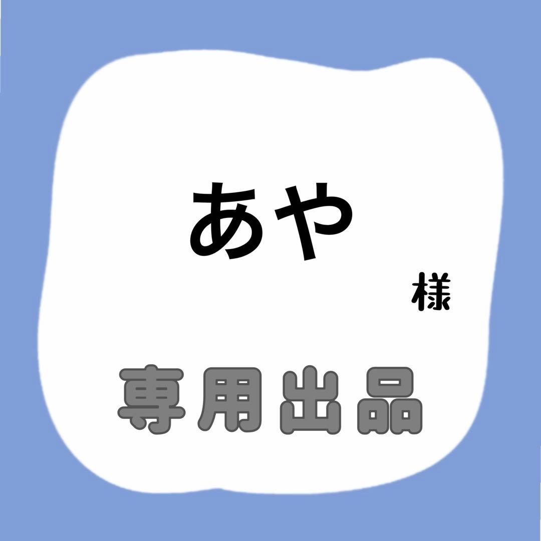 あや様 ウィッグオーダー