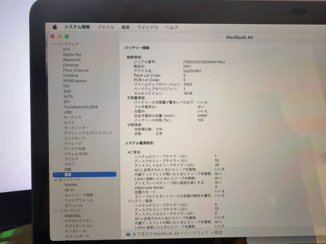 MacBook Air 2020 13インチ Core i5 8GB 本体のみ