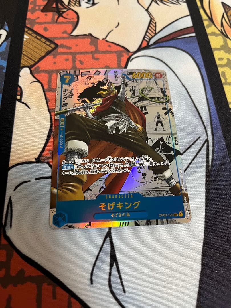 ワンピース そげキング 美品コミックパラレル OP03-122 SEC