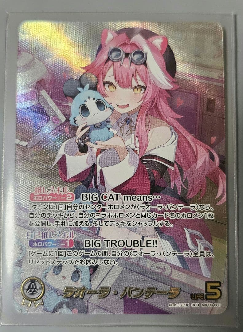 ホロライブカード　ラオーラ・パンテーラ OUR　白エール　他