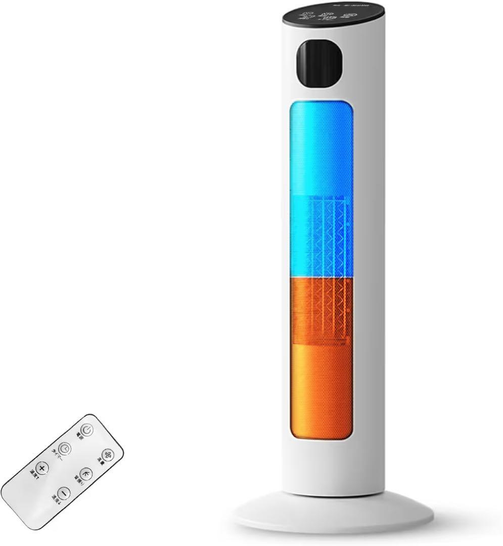 セラミックヒーター 速暖ヒーター 左右自動首振り 冷暖兼用 リモコン付き　省エネ