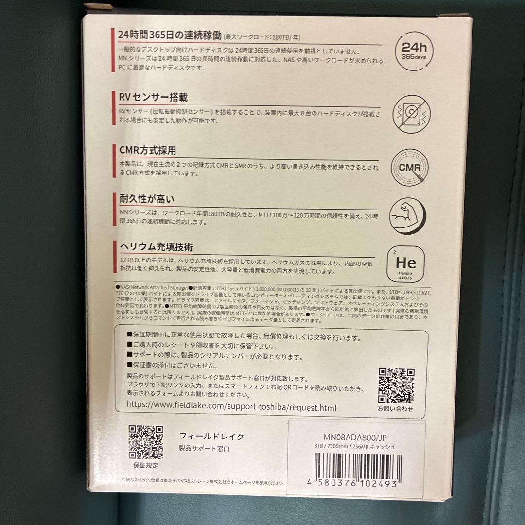 外付けハードディスク・ドライブ TOSHIBA MN08ADA800 8TB HDD