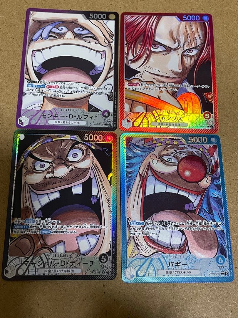 【四皇リーダーパラレル】ルフィ シャンクス ティーチ バギー (リーパラ)まとめ