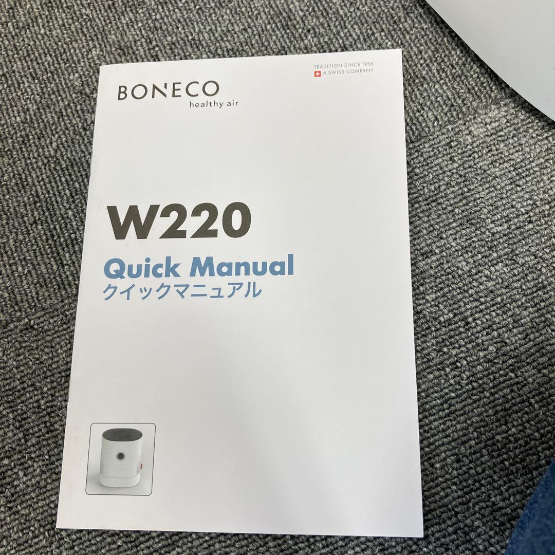 未使用品　ボネコ BONECO 気化式加湿器 W220 ホワイト 動作確認済み