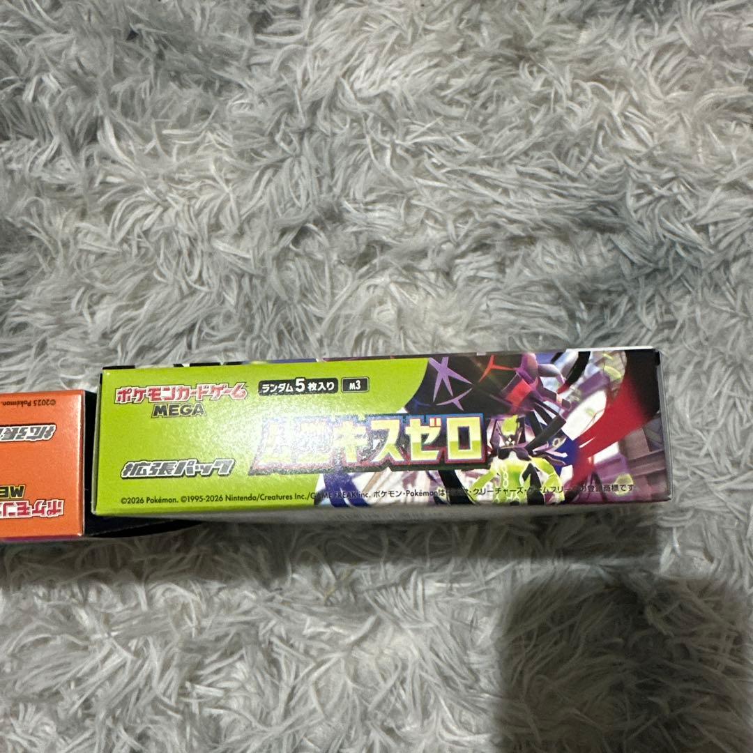 ポケモンカード インフェルノX & ムニキスゼロ セット