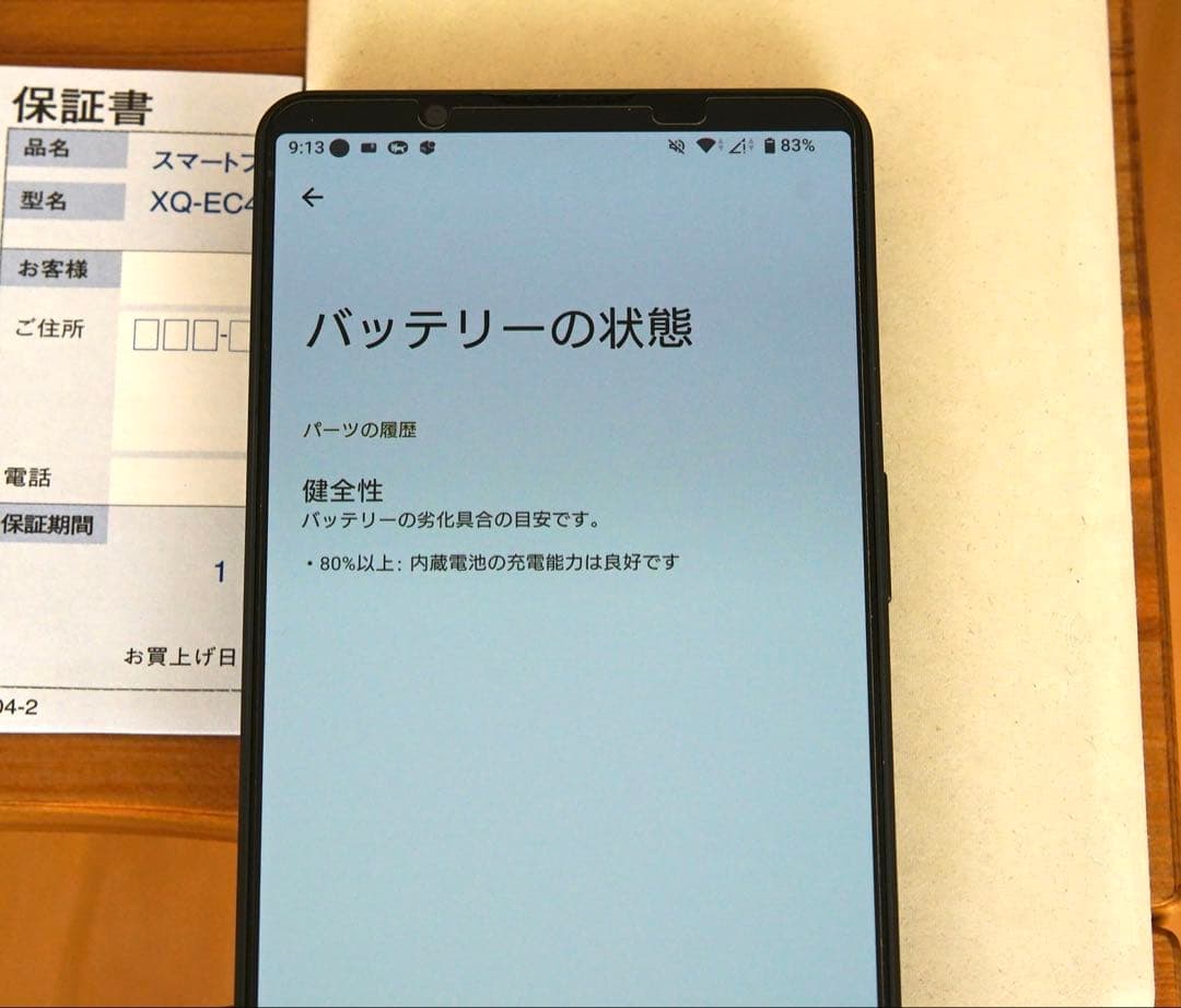 Xperia 1 vi simフリーモデル XQ-EC44 256GB カーキ