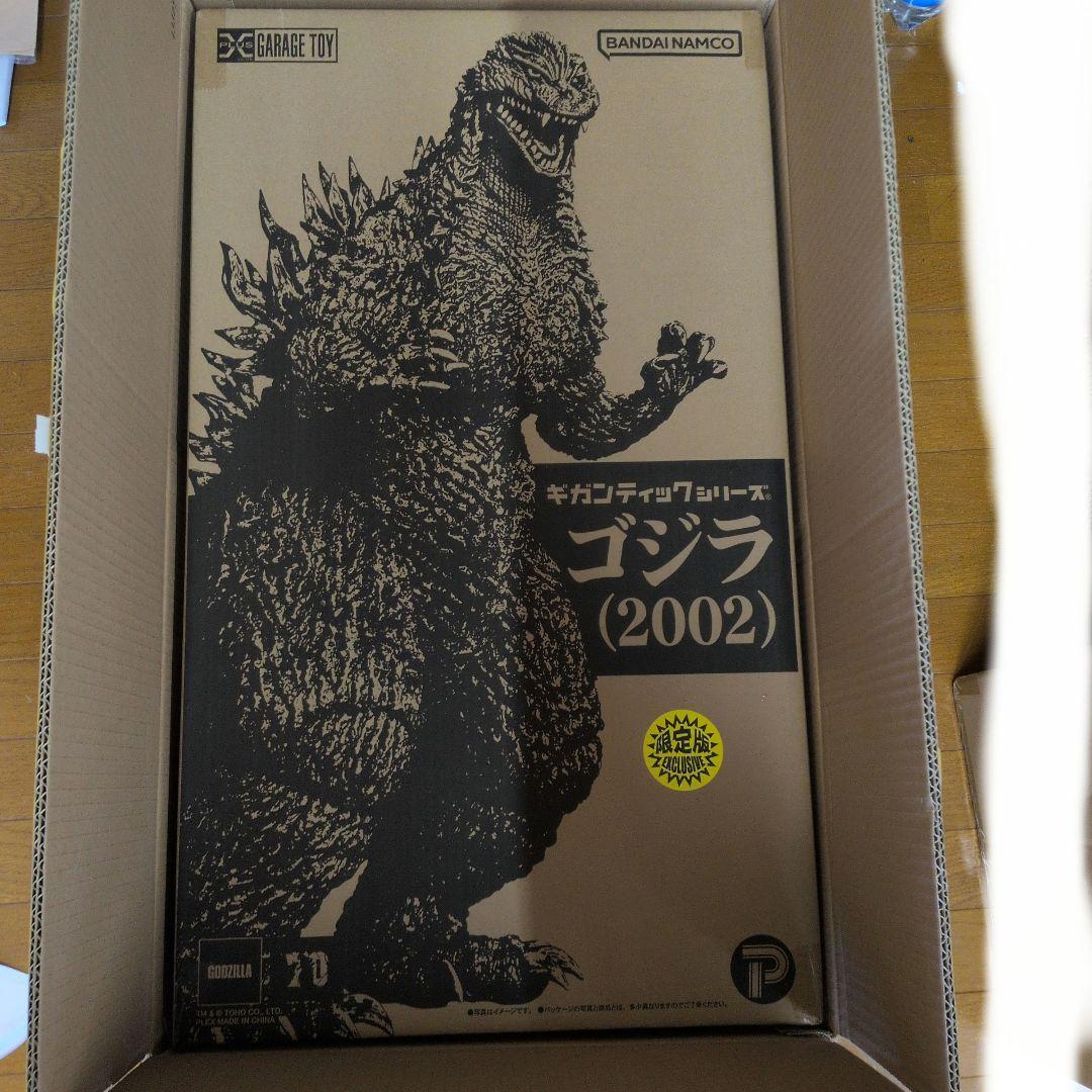 ギガンティックシリーズ、ゴジラ2002少年リック限定